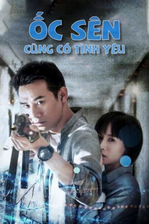 Ốc Sên Cũng Có Tình Yêu - Ốc Sên Cũng Có Tình Yêu